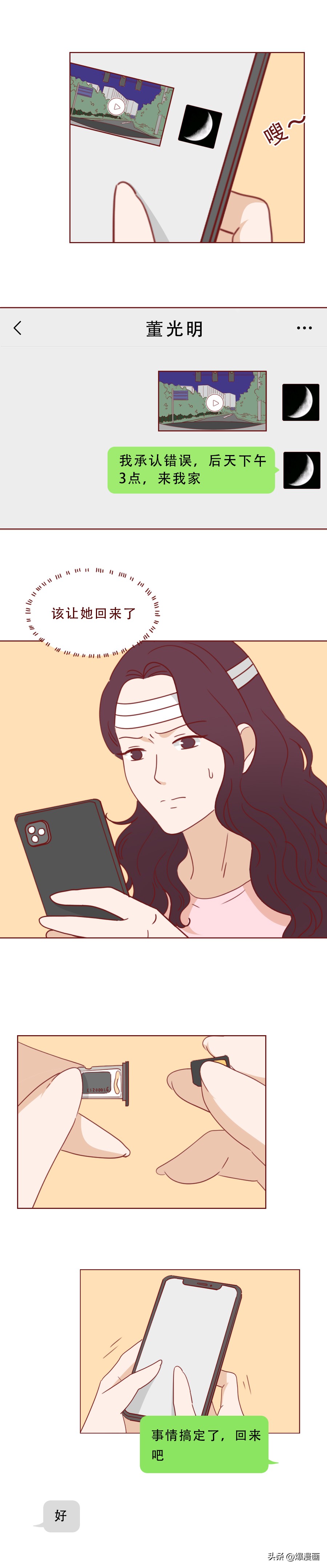 死刑加赔偿100万，那个撞人的富家女付出了代价，漫画结局神反转