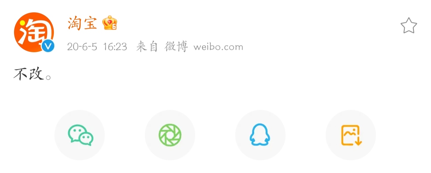 淘宝商家将允许修改账号名,淘宝将允许修改账号名教程