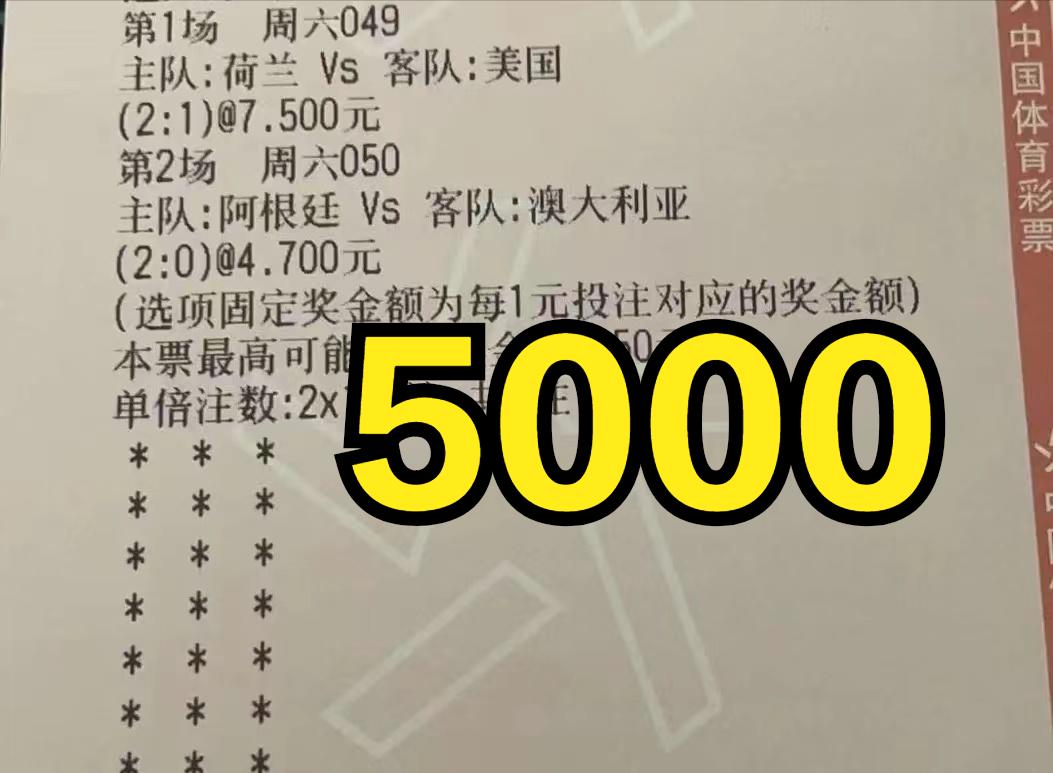 12.10足球竞彩实单推荐,12月29日竞彩足球推荐实单