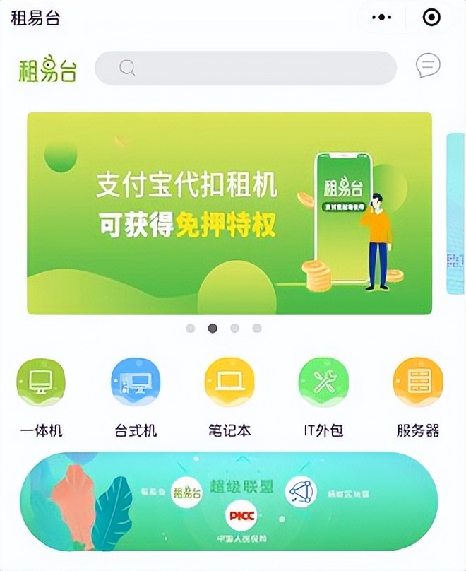 “以租代购”消费升级，会参谋入驻租易台助力企业实现降本增效