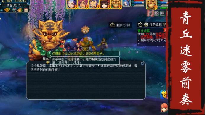 2022新资料片“破釜沉舟”测试服体验，青丘迷雾副本前奏攻略