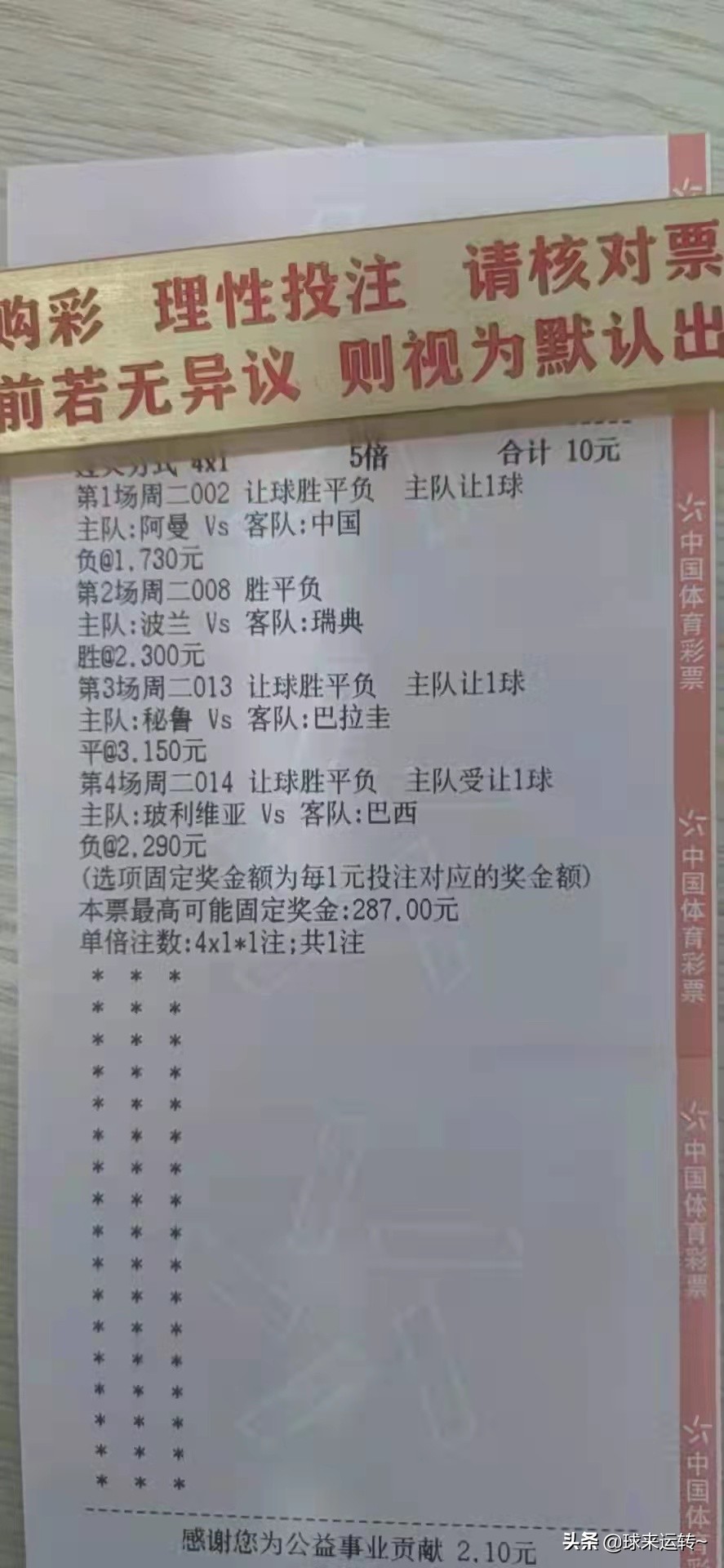 今日竞彩足球分析推荐预测,今日竞彩足球分析推荐