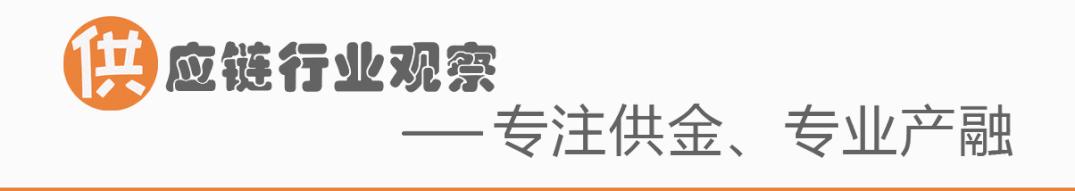 国企供应链金融与民间借贷,国企供应链金融