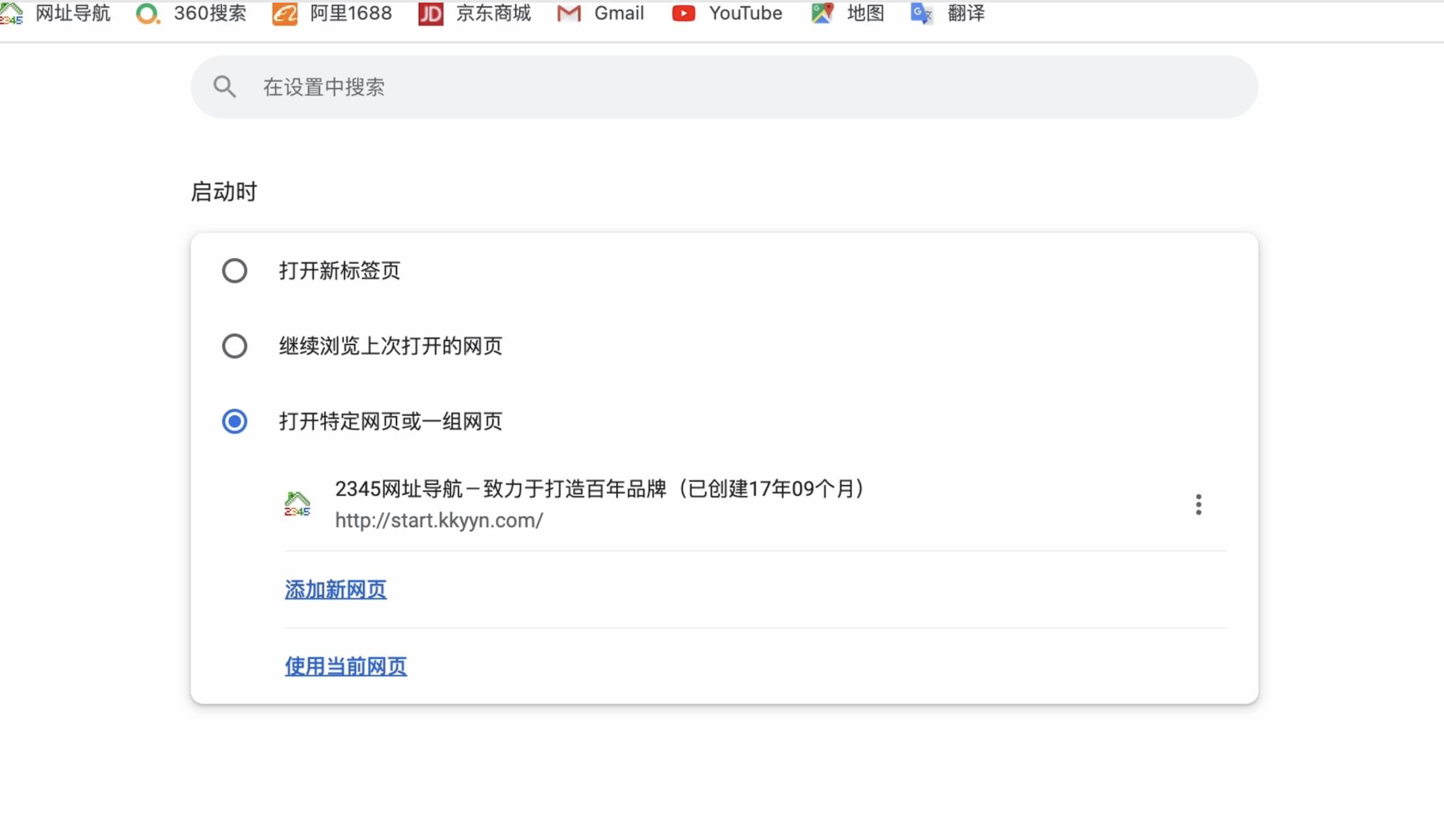 火狐浏览器怎么设置默认主页,电脑浏览器怎么设置默认主页
