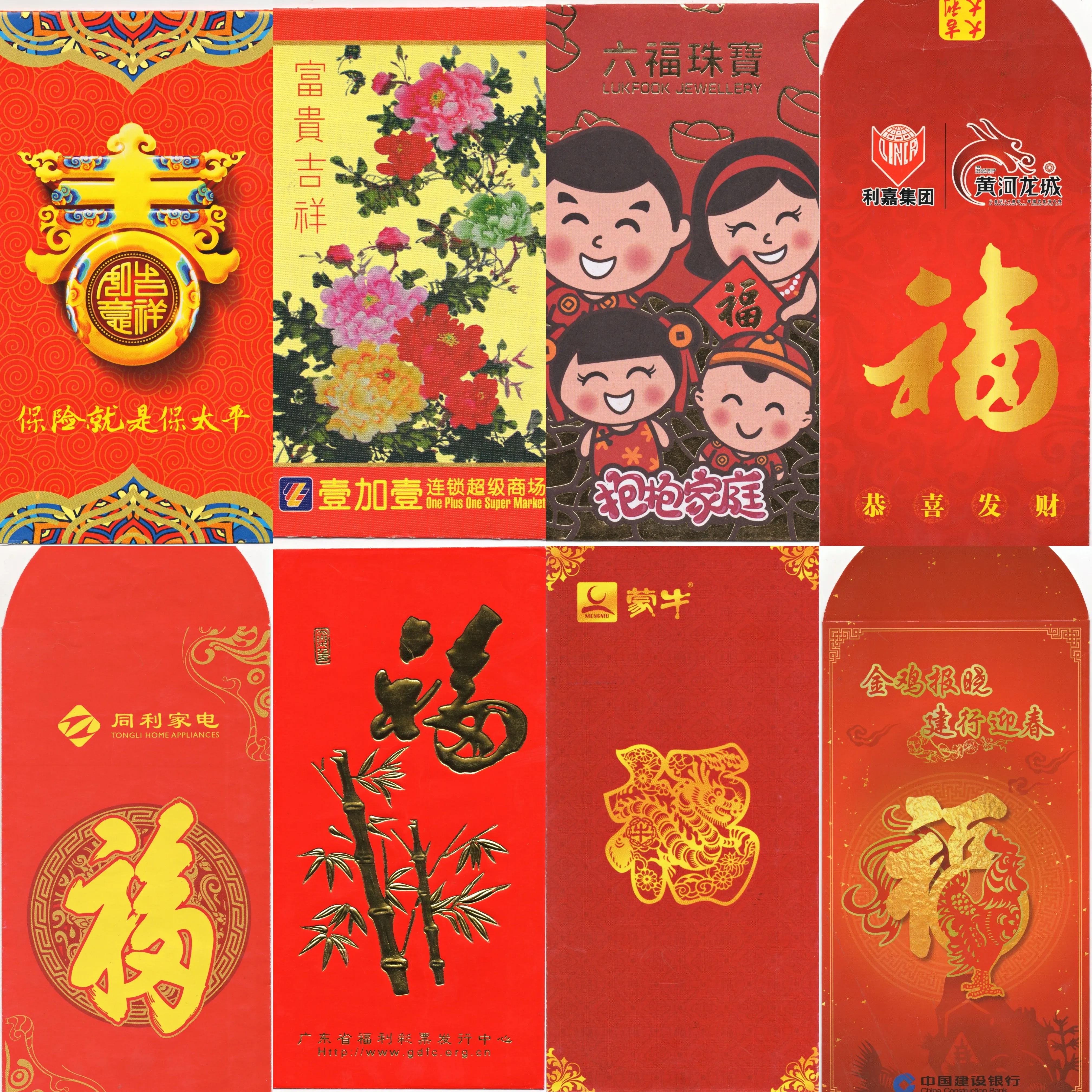 新年必备红包封面,过年红包收藏码