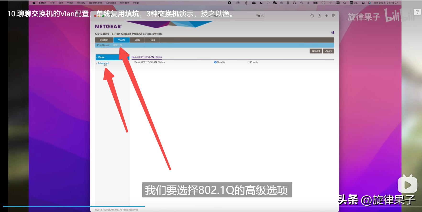 家用交换机vlan设置教程,家用交换机vlan开关要打开吗