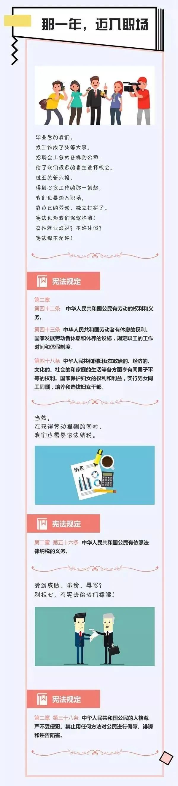 2020年宪法宣传周弘扬宪法精神,让我们一起大力弘扬宪法精神