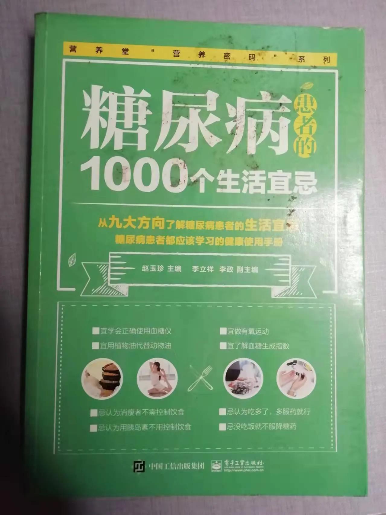 不生病的智慧和方法,不生病的智慧解读