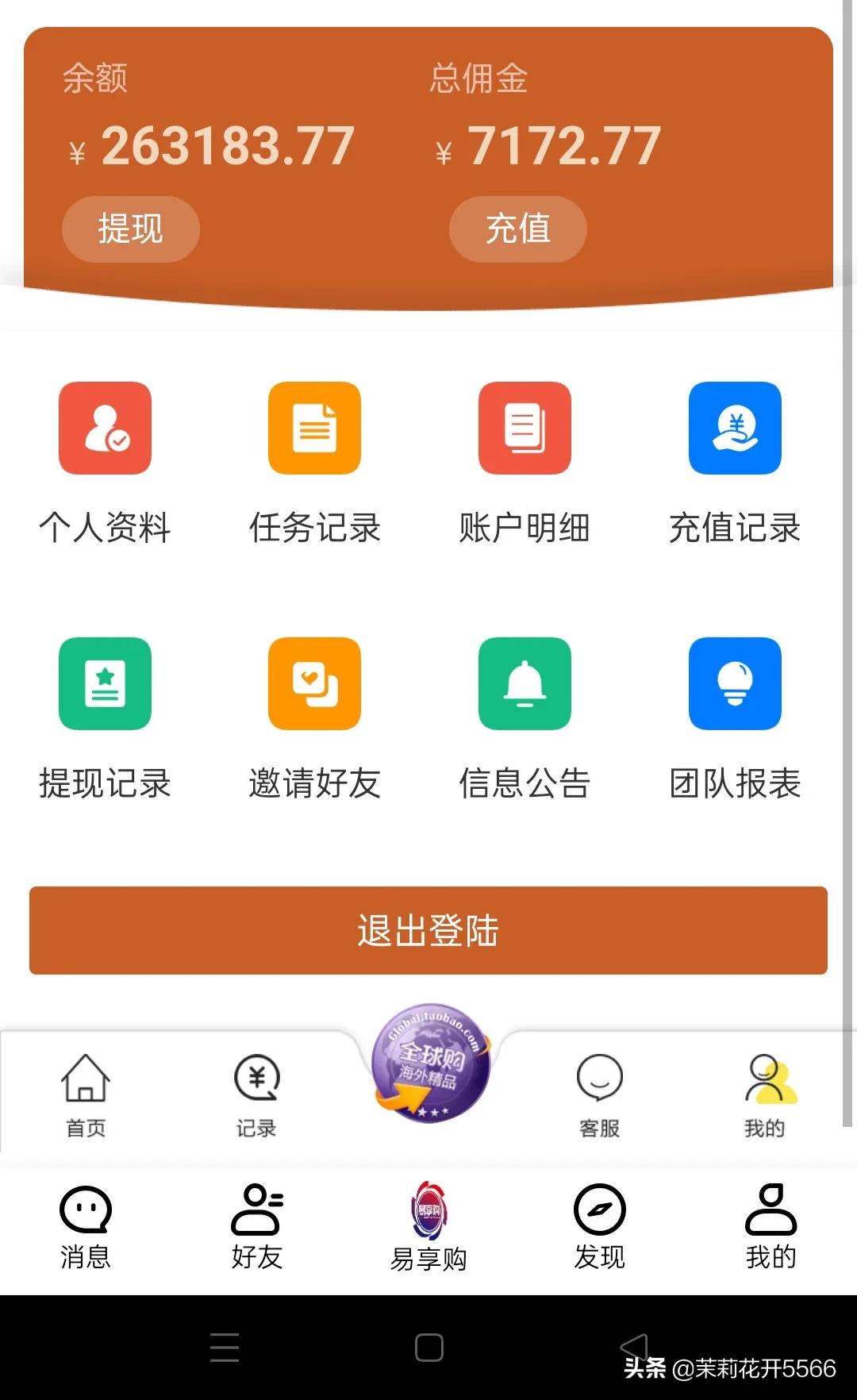 一次刷单被骗38万别侥幸,5天刷单被骗二十万