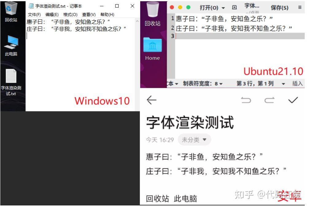 windows10字体美化颜色,如何让win10的字体渲染美观