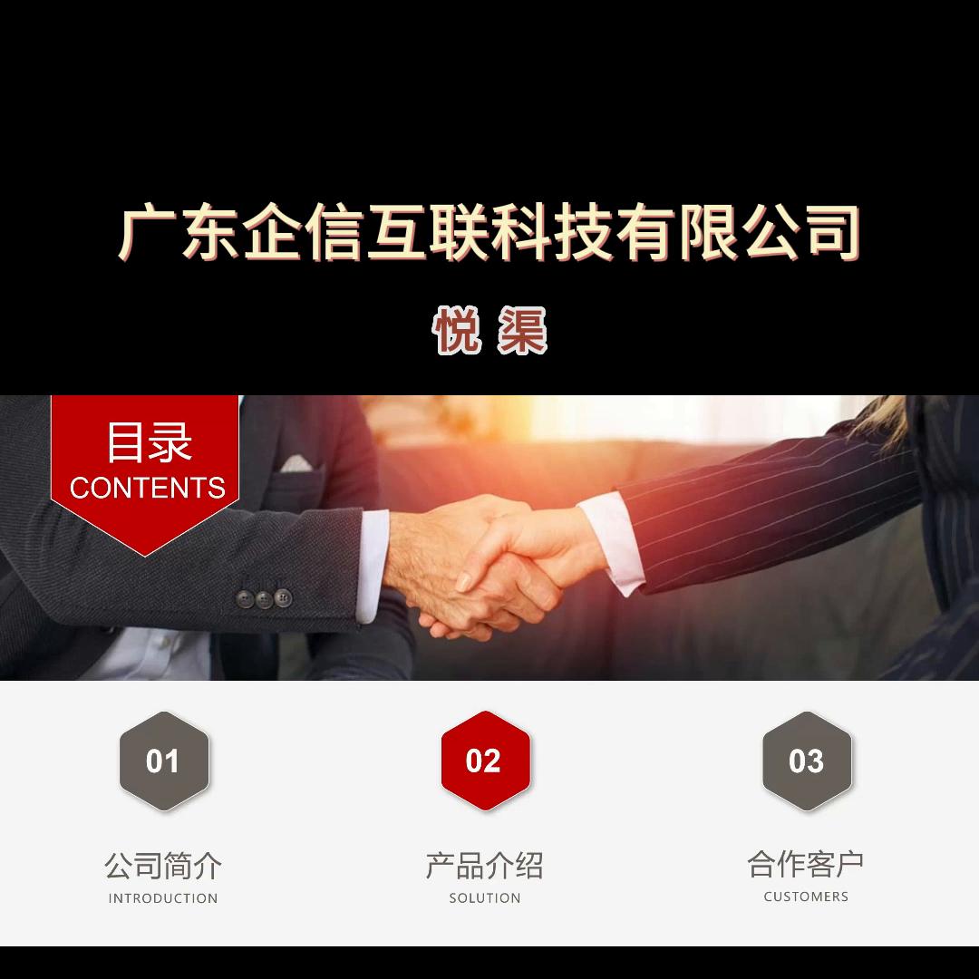 广州互联企信科技有限公司怎样,企信互联app
