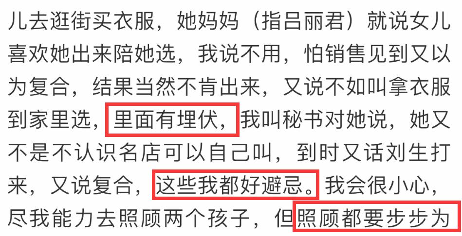 刘銮雄澄清最爱李嘉欣,刘銮雄开发布会关于李嘉欣