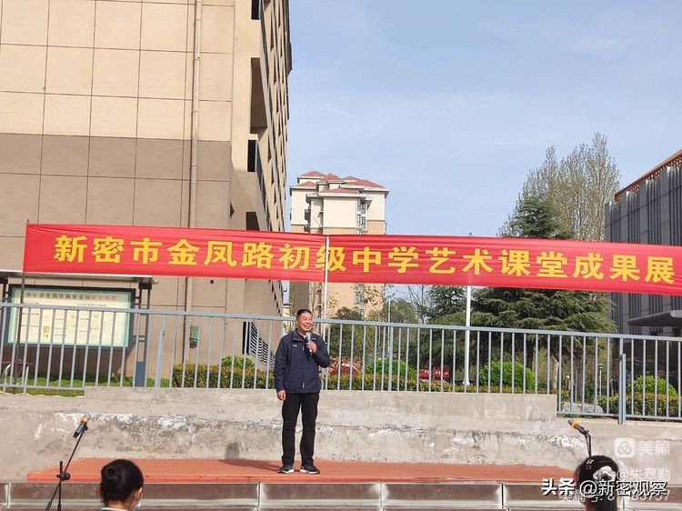 金凤路初级中学文艺汇演回放,初中艺术展演活动主题