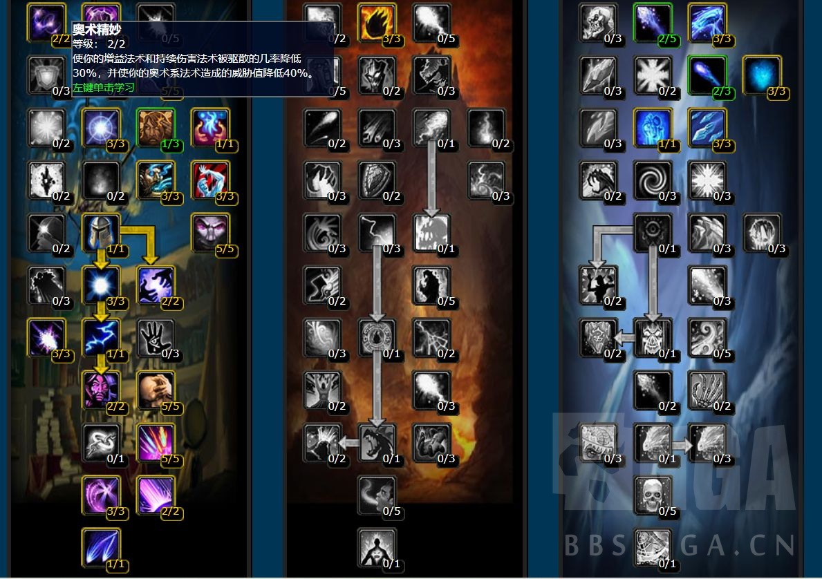 魔兽世界怀旧服WLK奥法基础指引,魔兽世界wlk奥法前期带什么装备