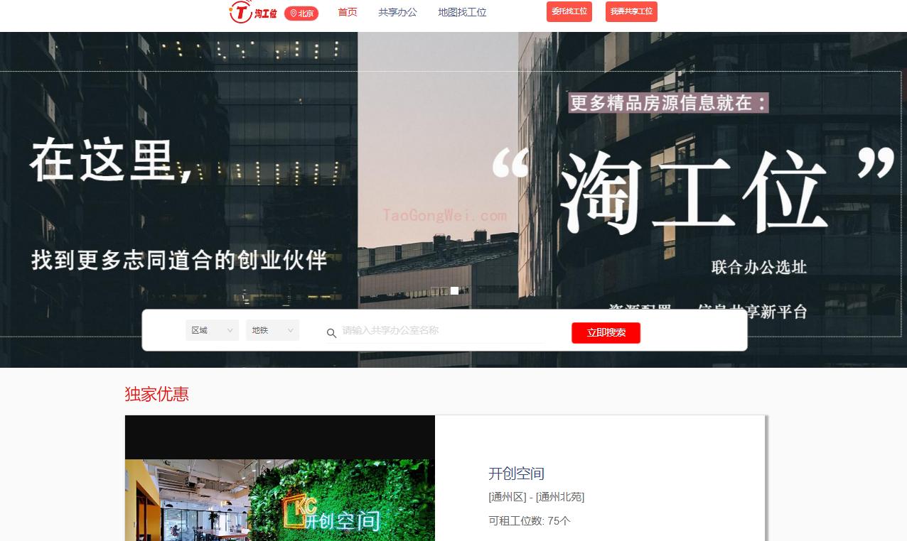 福州工位共享办公空间,上海共享办公一个工位多少钱