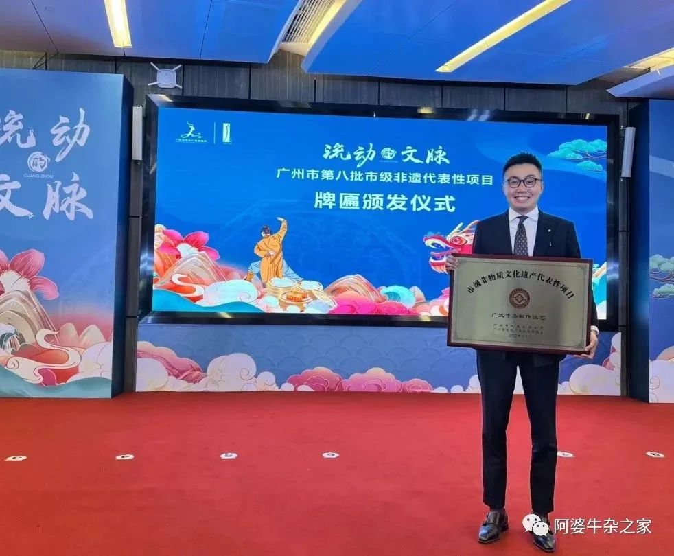 阿婆牛杂申请非遗,阿婆牛杂非物质文化遗产