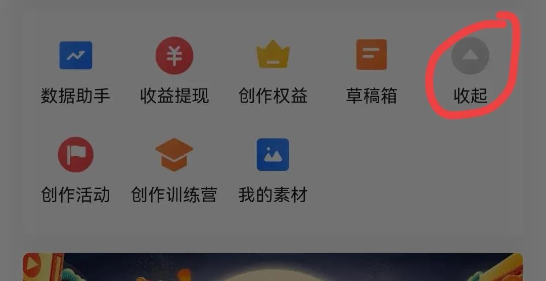 头条怎么获得流量加油包,头条怎么开通加油包功能