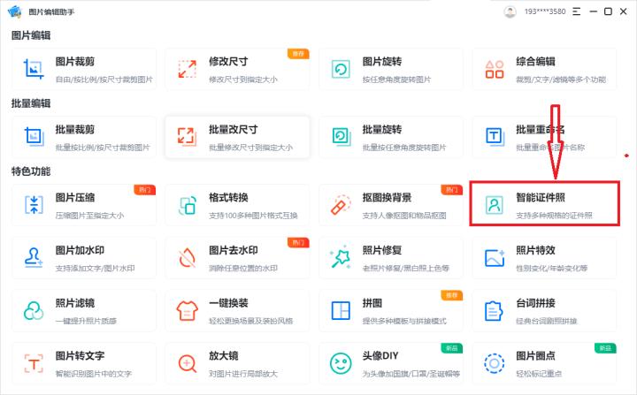 自己怎么在家制作证件照,自制证件照拍照环境