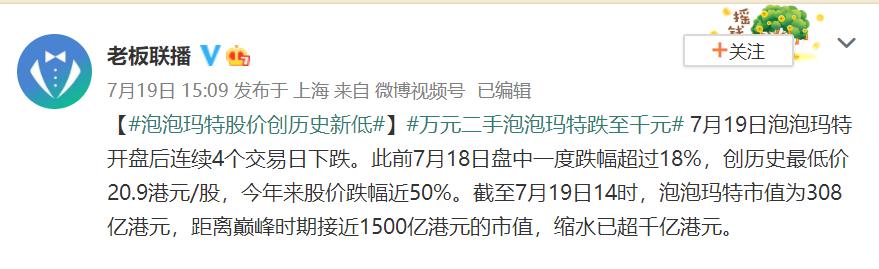 泡泡玛特估值60亿,泡泡玛特股价大跌怎么回事