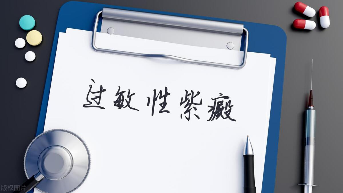 过敏性紫癜是真菌性皮肤病吗,过敏性紫癜是皮肤病还是什么