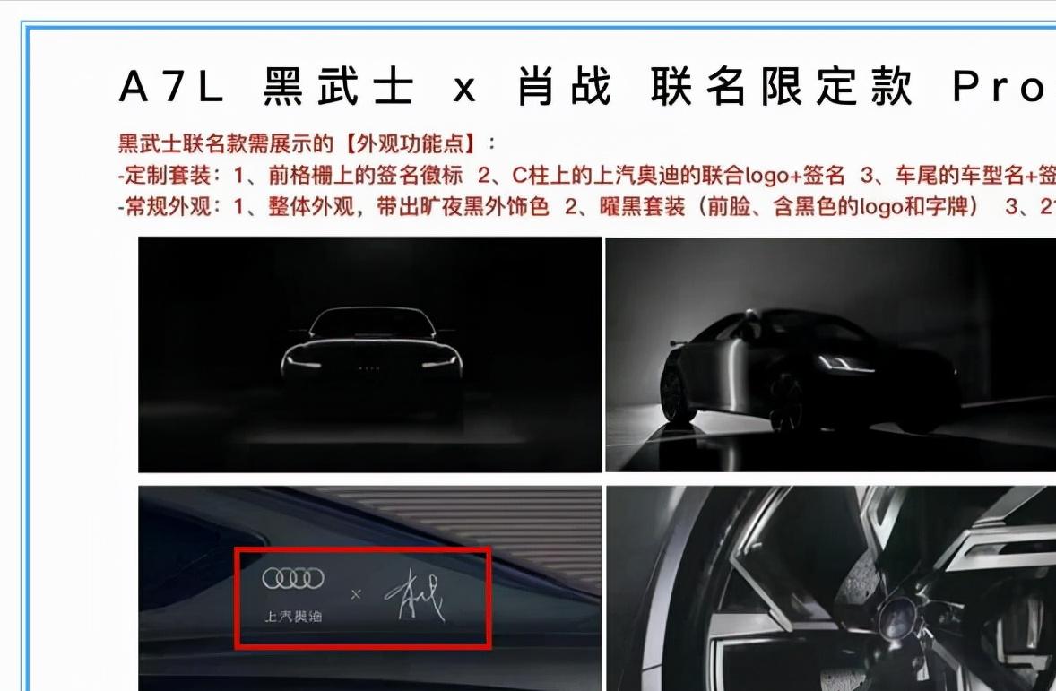 肖战澳龙系列代言人,奥迪代言人肖战销量