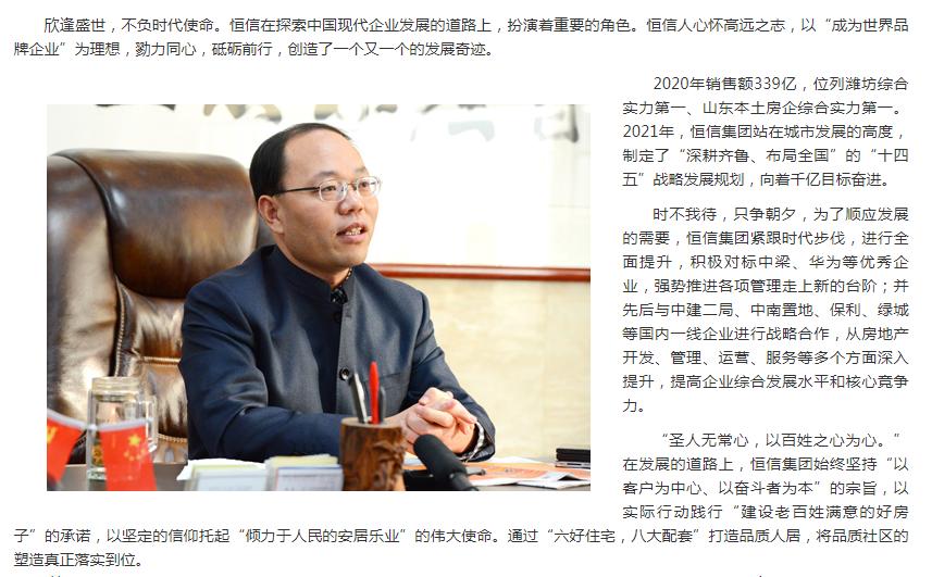 潍坊口碑好的房企,潍坊十佳房企排名