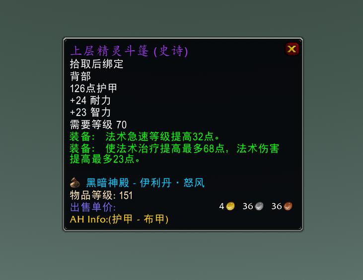 魔兽tbc法系需要多少命中,魔兽tbc装等