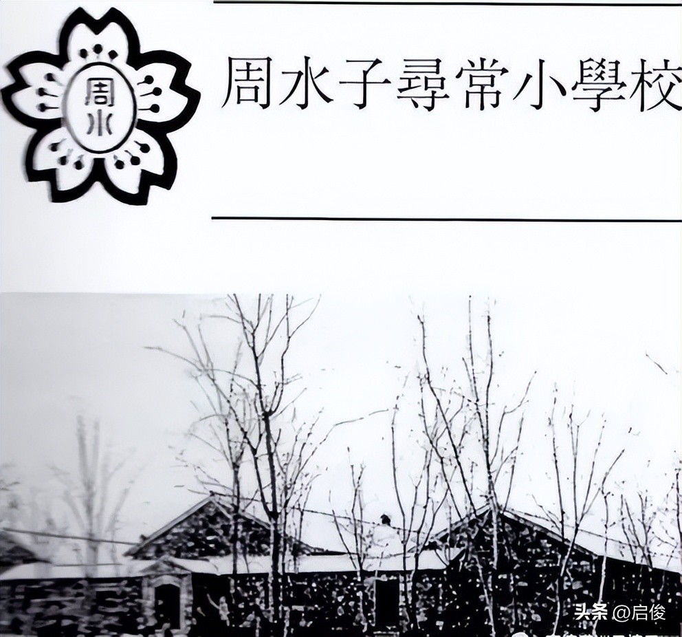 大连日本学校解放前,大连建立最早小学