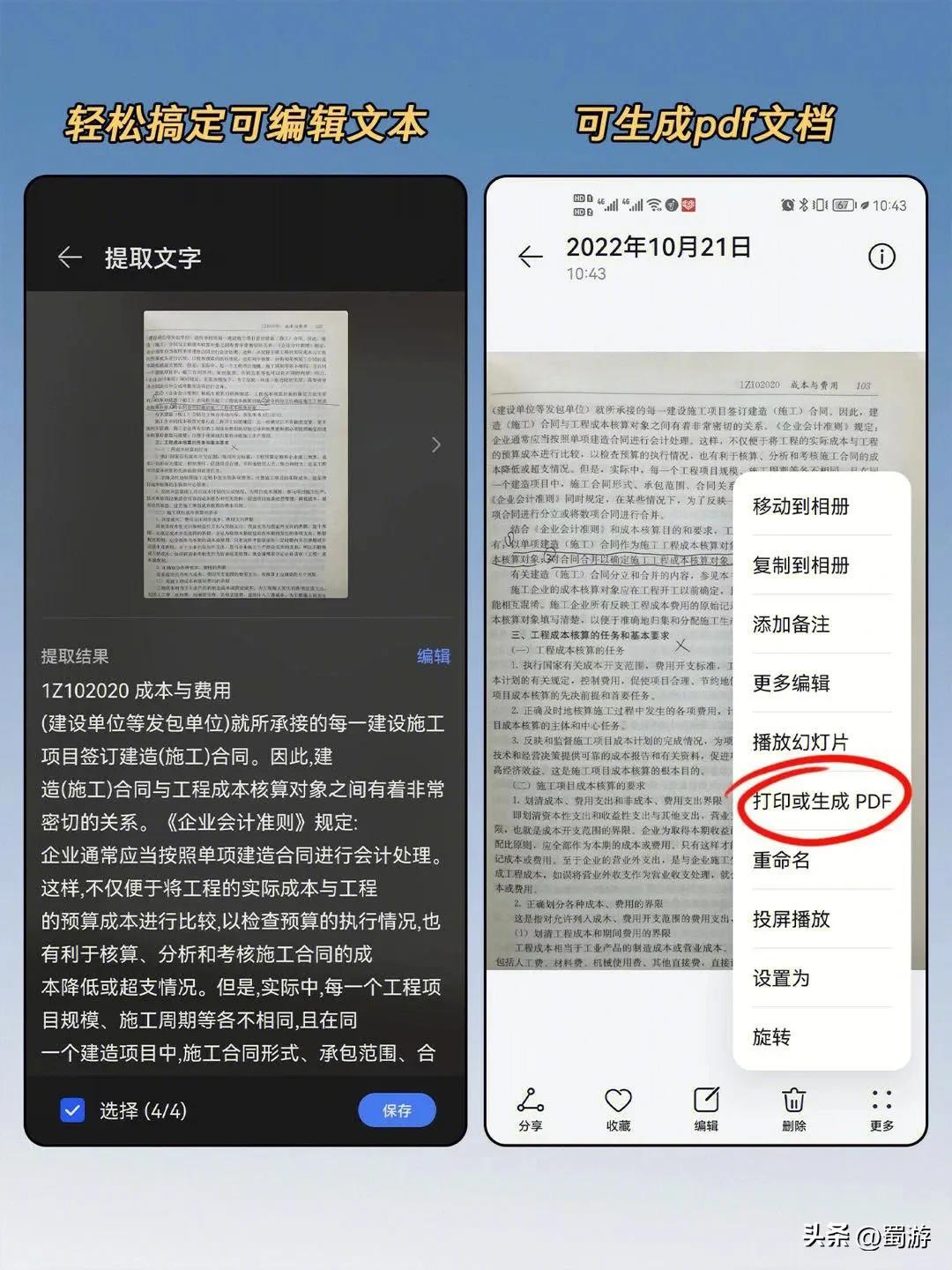 最好用的华为备忘录功能,华为备忘录功能实在太强大了