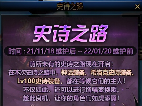 dnf史诗之路刷哪个图,dnf史诗之路刷出装备怎么处理