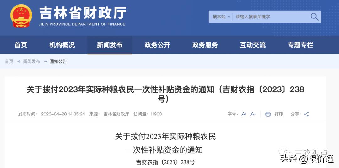 今年受灾补贴多少钱一亩,旱灾补贴每亩多少钱