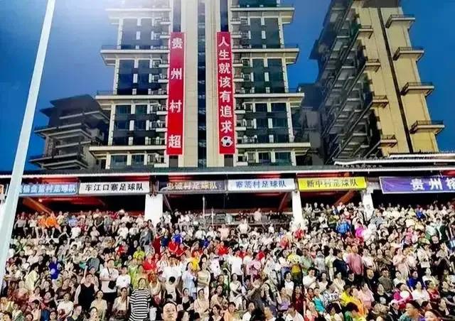 足协如何看村超联赛,村超联赛完了吗