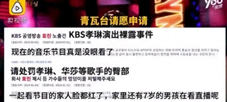 一场疯马秀，把韩国女明星遭遇的“性暴露”，彻底揭开