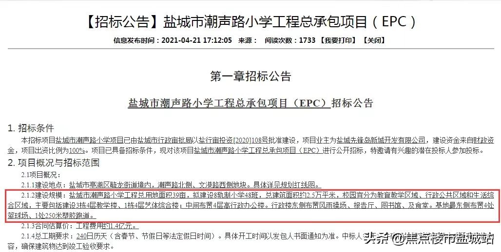 潮声路小学最新进展,潮声路小学最新规划图