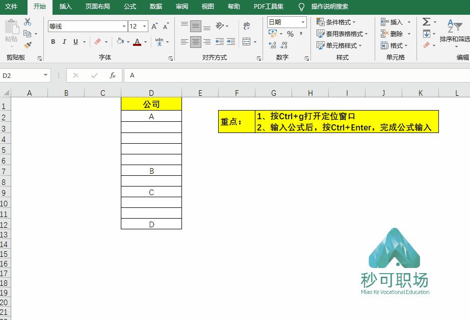 办公室常用excel技巧ctrl+e,excel常用技巧快速制作动图图表