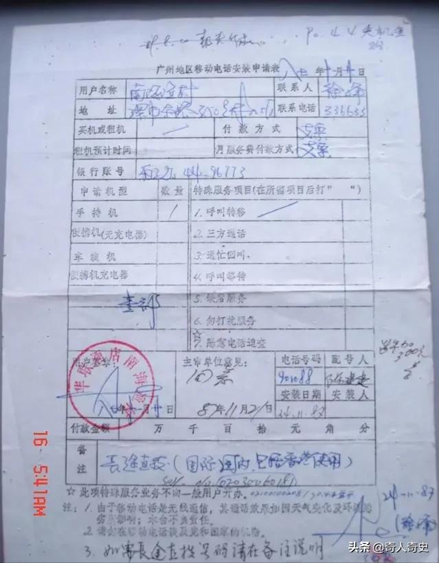 中国第一个使用手机的人，当年花了2万元，手机号与如今大不相同