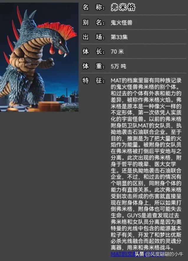 怪兽图鉴大全梦比优斯,梦比优斯怪兽图鉴