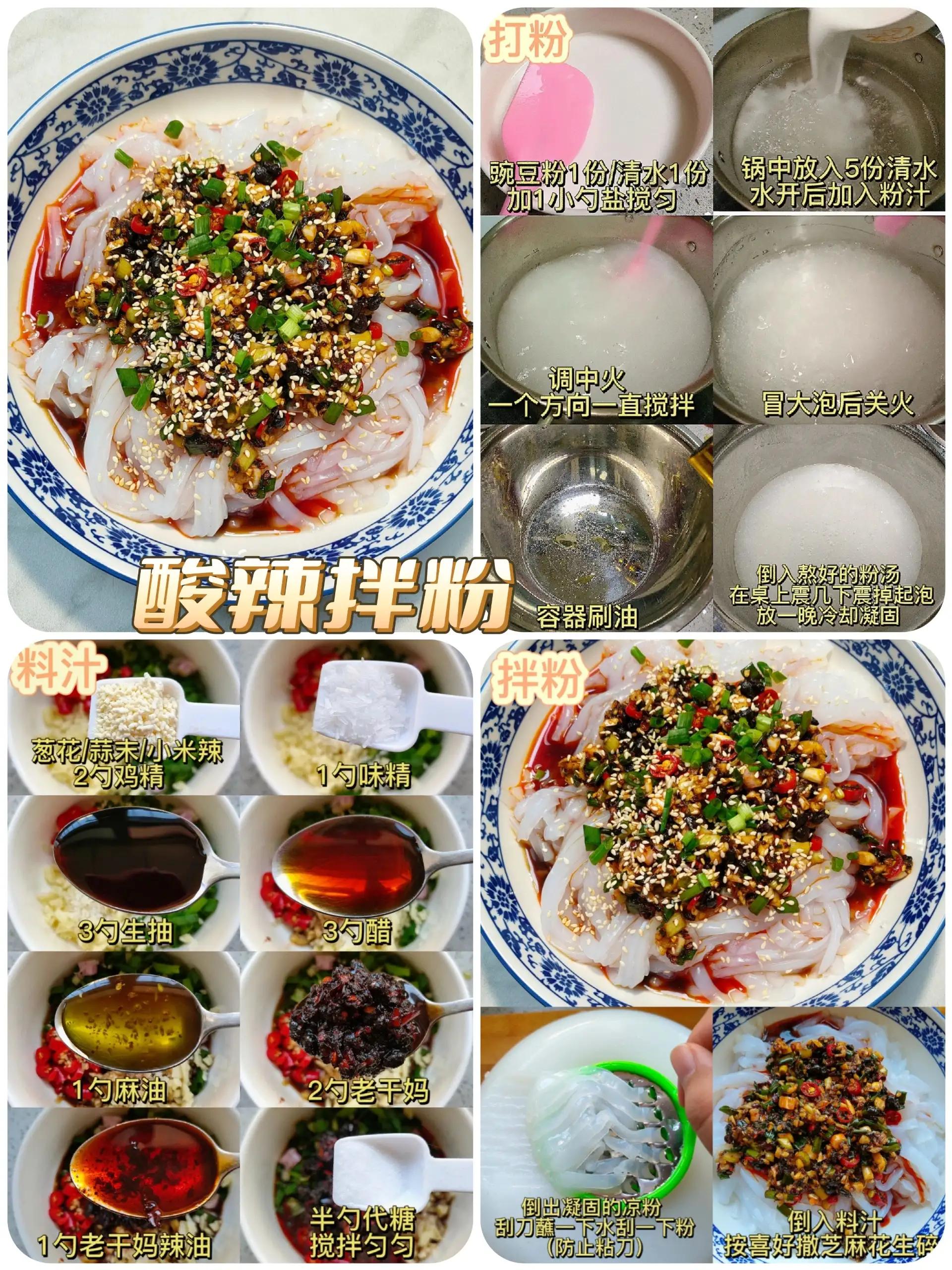 各地适合夏天吃的家常小吃,这些夏日清凉小吃你都吃过哪些