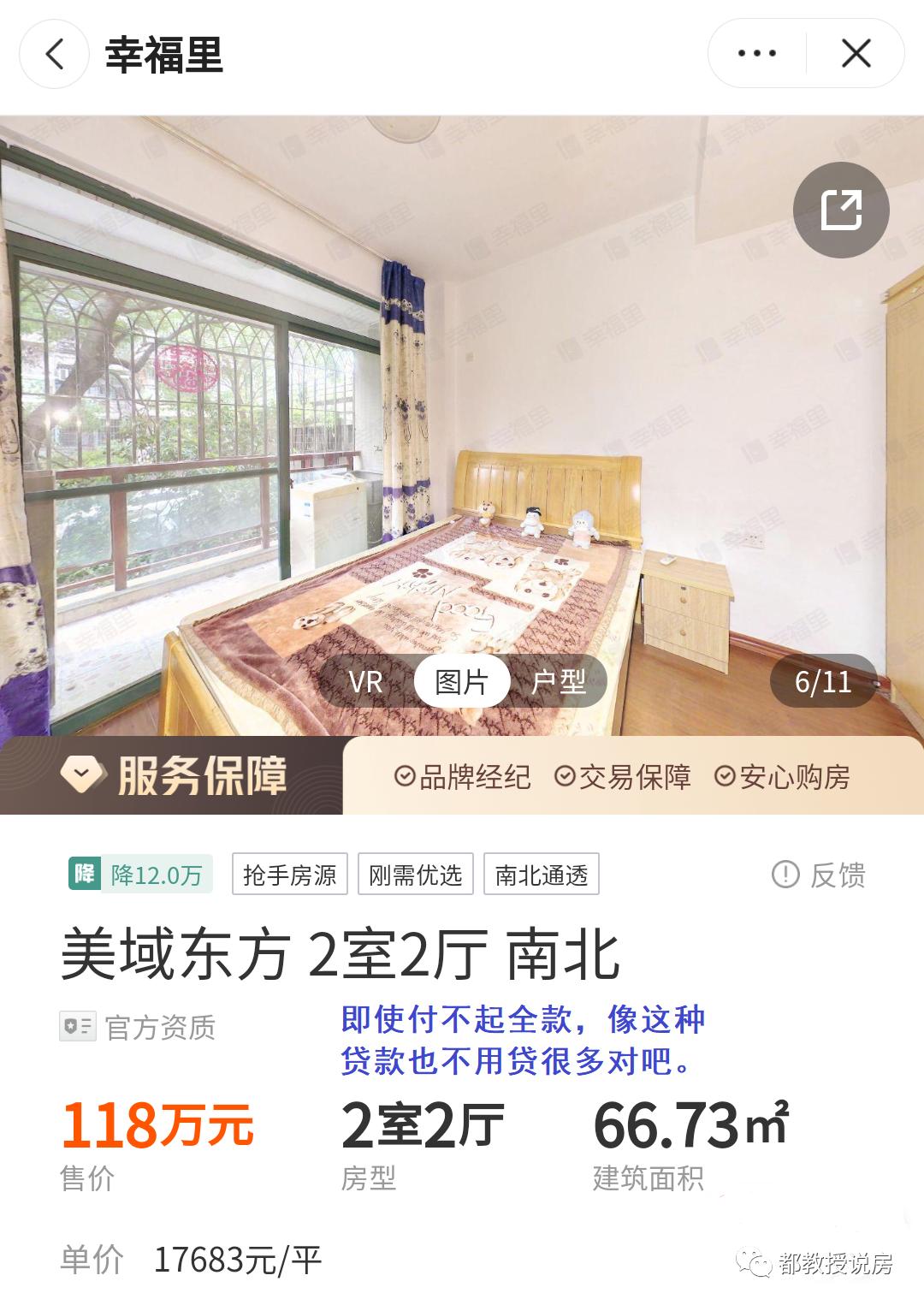 福州0首付购房有风险嘛,福州降低房贷首付新政策