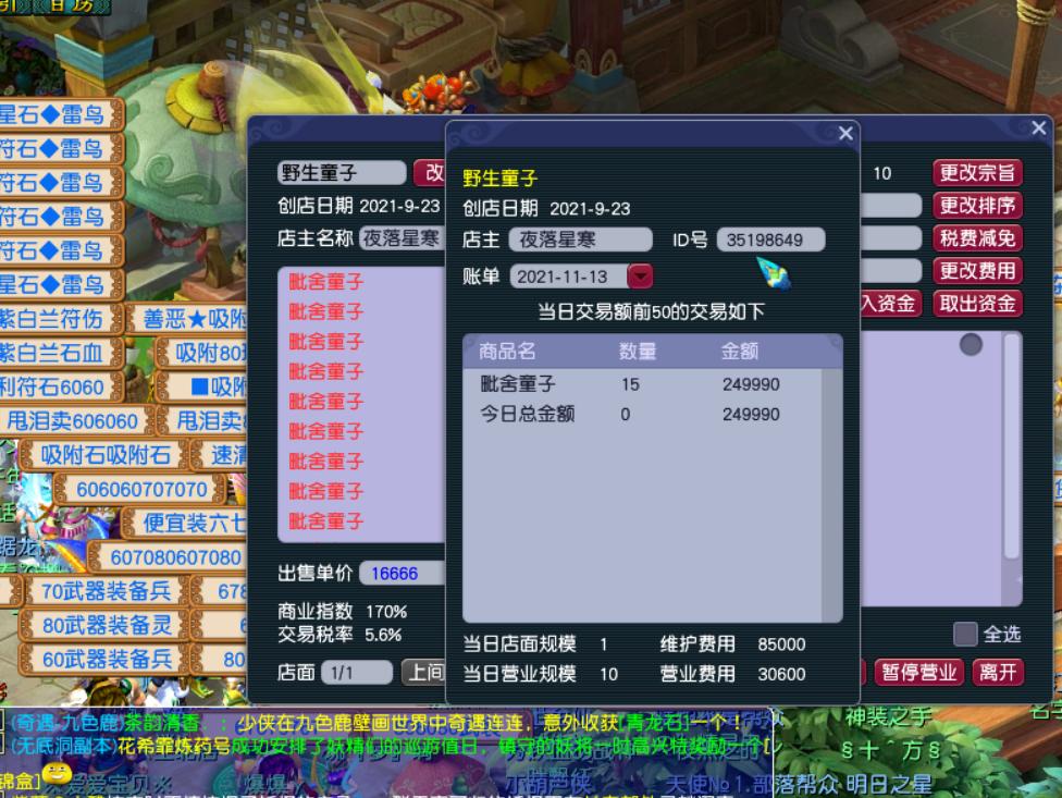 梦幻129龙宫加点方案,梦幻高端129五开阵容搭配