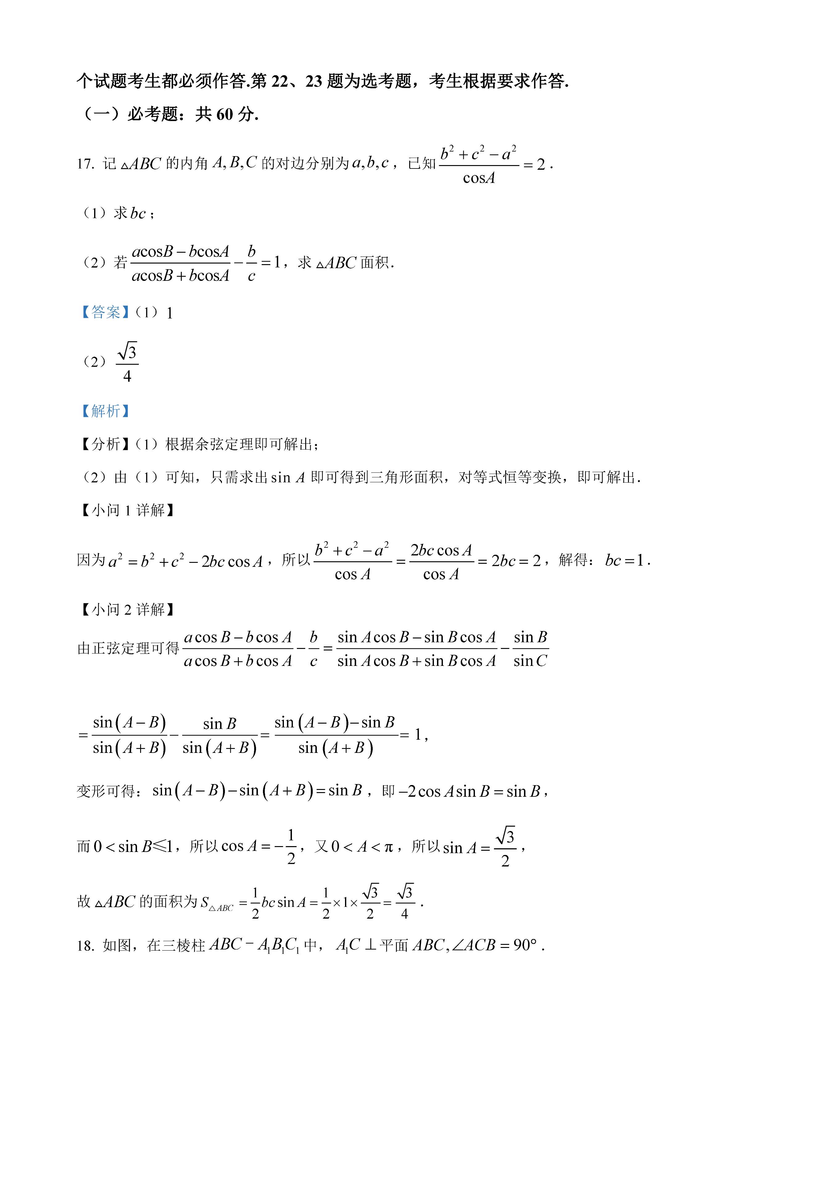 2022年高考文科数学真题全国乙卷,2022年高考文科甲卷数学真题