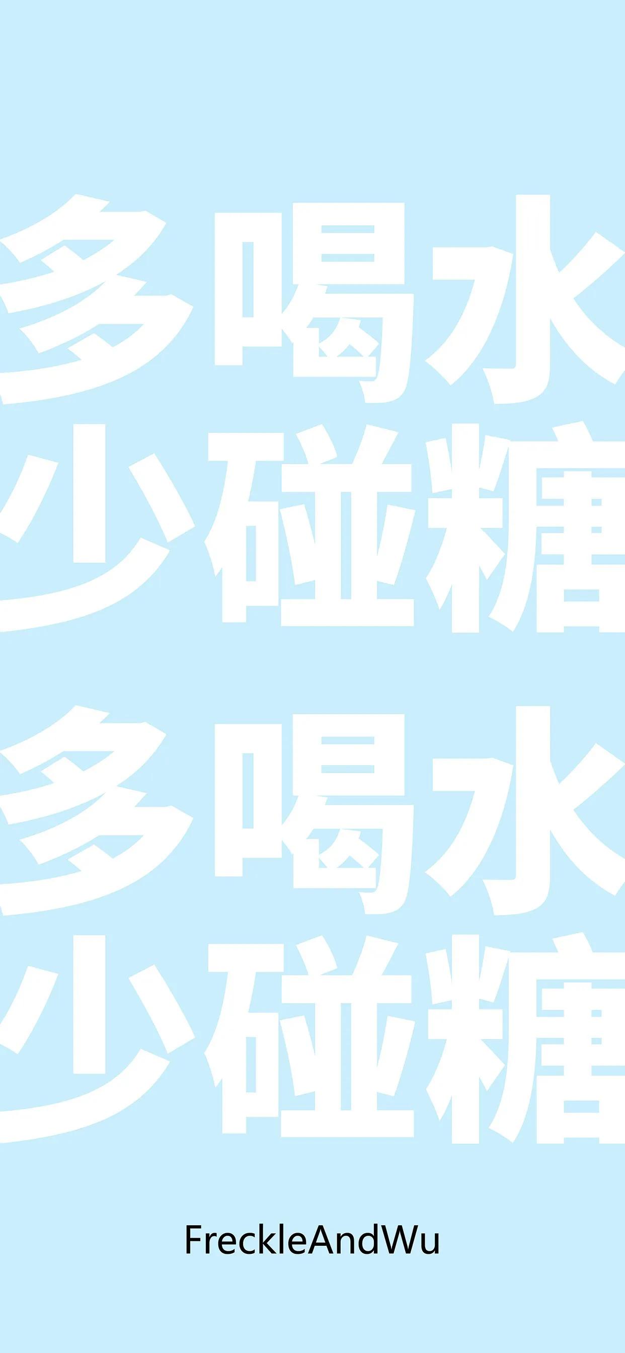 文字壁纸超清合集大全,保持清醒文字壁纸