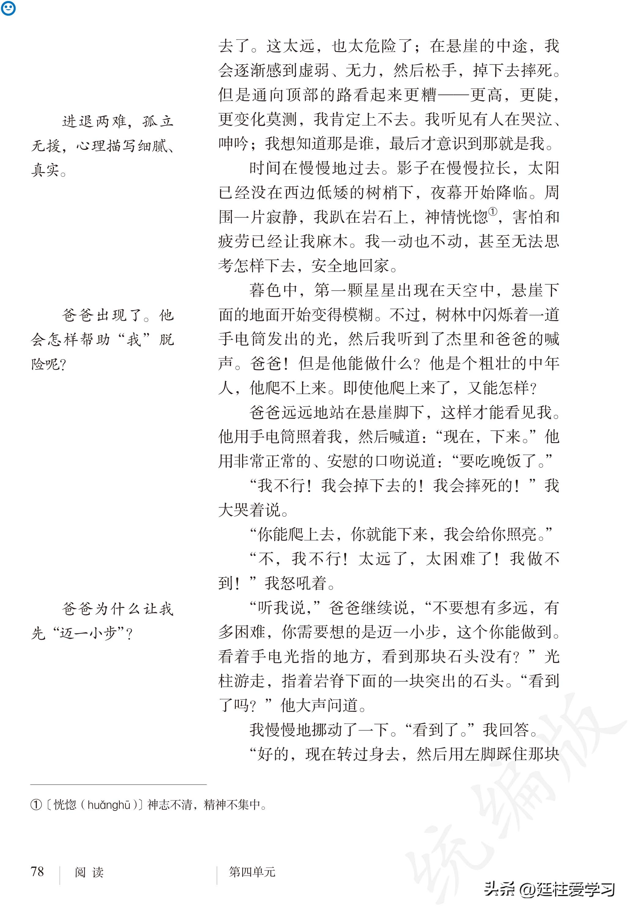 语文七年级上册电子版,语文七年级上册电子版课时练