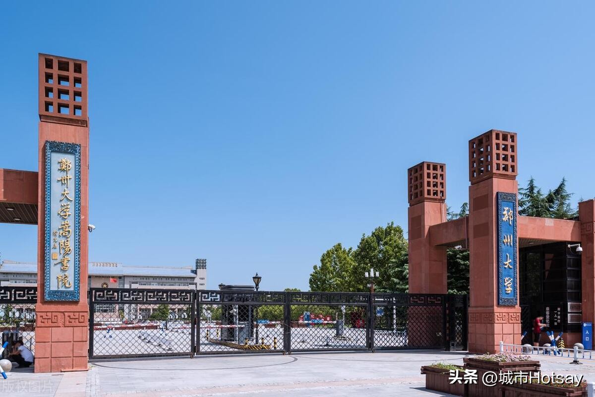郑州大学河南大学在全国排名,河南最好的二本大学排名新乡学院