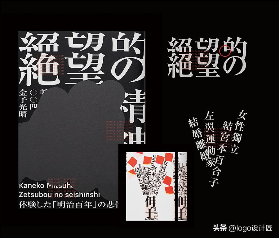 高级感满满的中文字体,日式中文字体设计