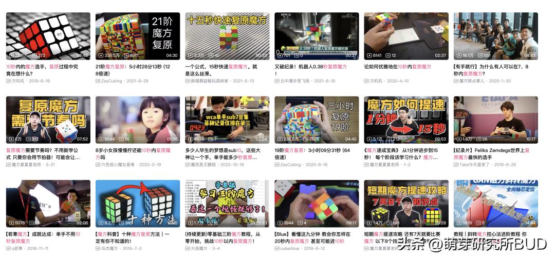 百变魔方益智加一笔攻略,15秒最快三阶魔方万能公式中文