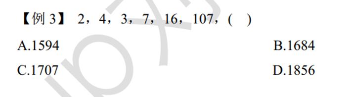 行测数字推理的省份,数字推理一般是哪个省考的