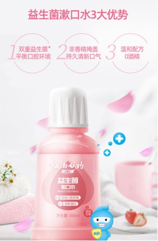 口腔溃疡用什么中药漱口水,口腔溃疡用益生菌牙膏行么