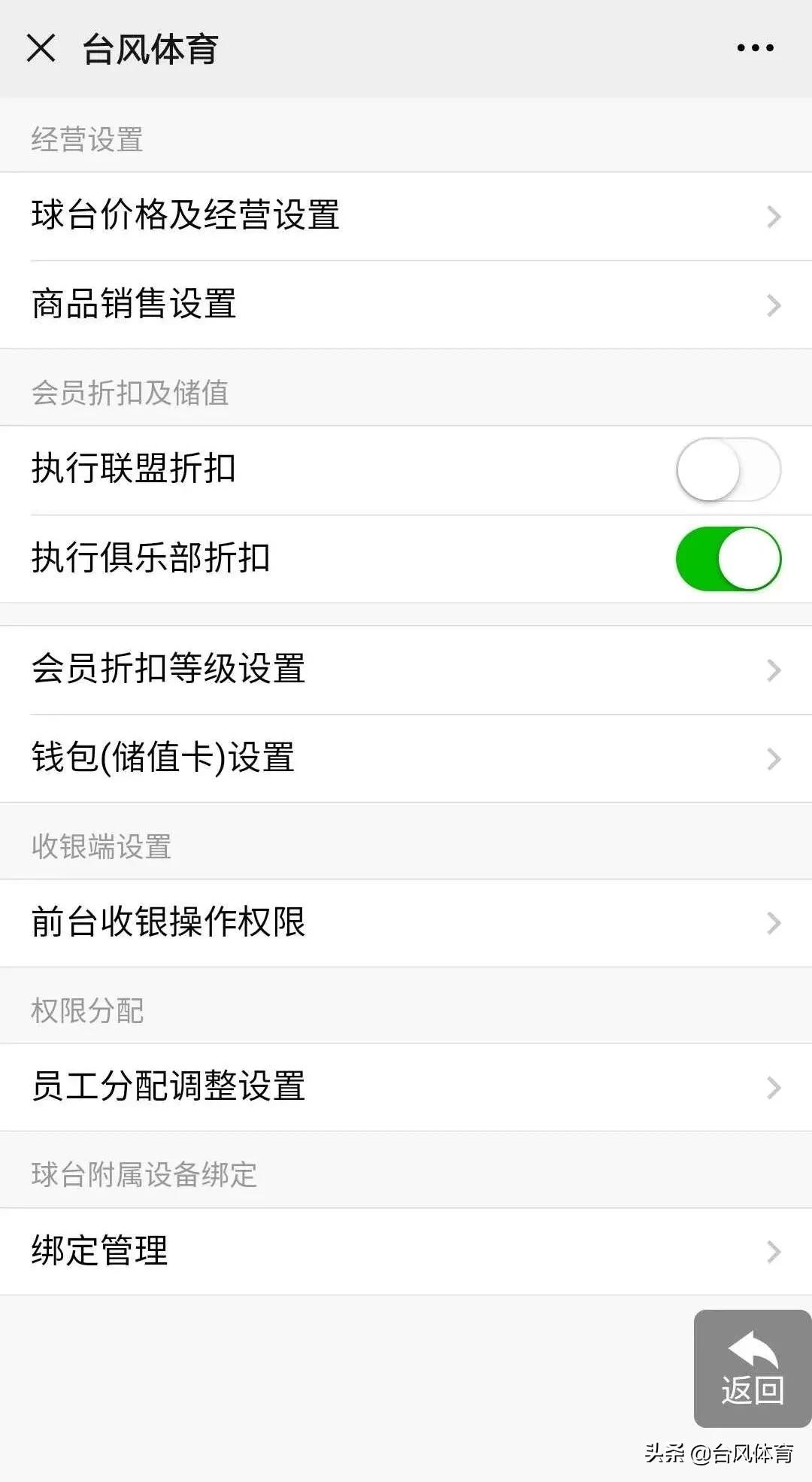鏇存崲鐞冩埧绯荤粺,鐞冩埧澧炲姞棰濆鏀跺叆椤圭洰