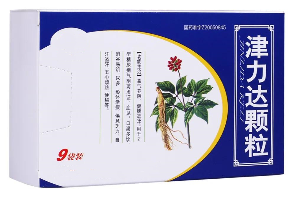 三味中药降糖恢复胰岛功能,消渴症降血糖药方